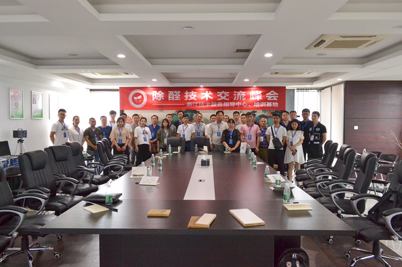 中國室內(nèi)裝飾協(xié)會室內(nèi)環(huán)境凈化治理專業(yè)委員會浙江中心第二期除醛技術(shù)交流峰會圓滿結(jié)束！