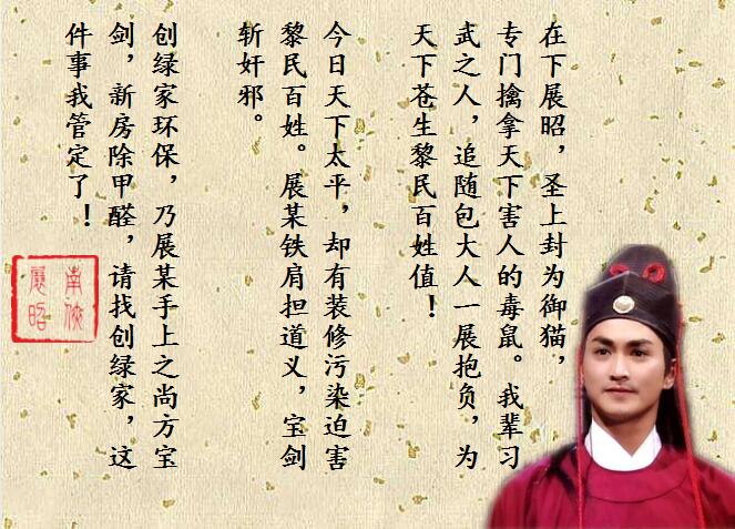 新房除甲醛，展昭來代言—?jiǎng)?chuàng)綠家品牌形象強(qiáng)勢升級