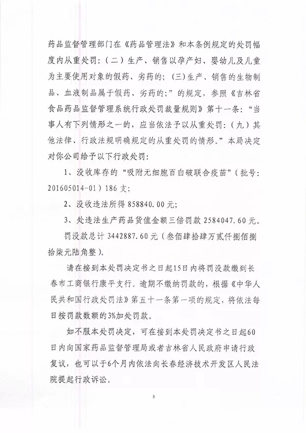 疫苗事件背后：您是否想過除甲醛產(chǎn)品也存在無效情況？