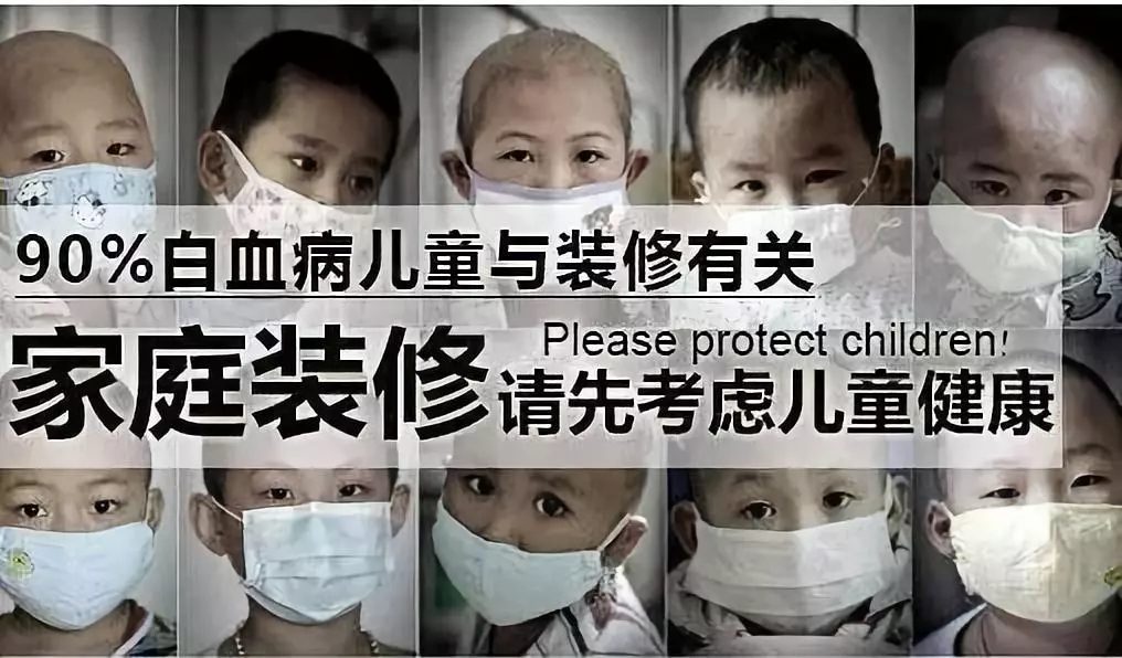 流產(chǎn)...癌癥...白血病...甲醛的危害真的這么大嗎？真相令人震驚！