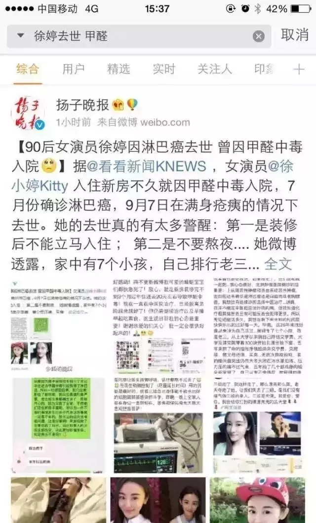 流產(chǎn)...癌癥...白血病...甲醛的危害真的這么大嗎？真相令人震驚！