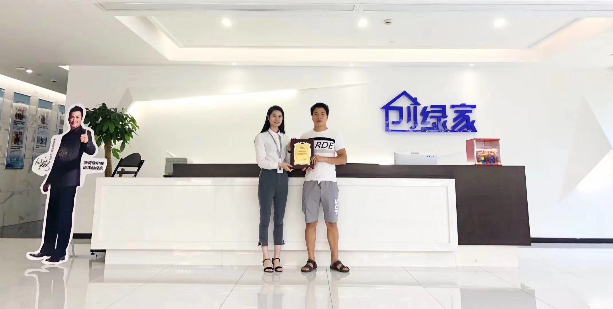 熱烈祝賀廖總簽約創(chuàng)綠家郴州市縣級(jí)代理！