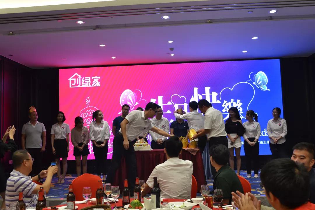 創(chuàng)綠家環(huán)保2018年中工作會(huì)議暨5周年慶典圓滿結(jié)束！