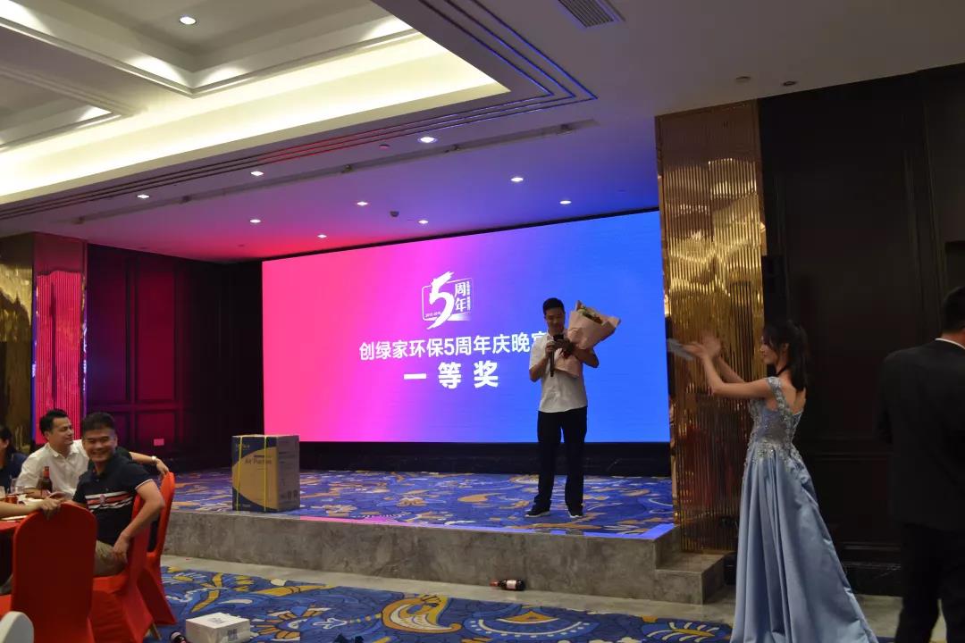 創(chuàng)綠家環(huán)保2018年中工作會(huì)議暨5周年慶典圓滿結(jié)束！