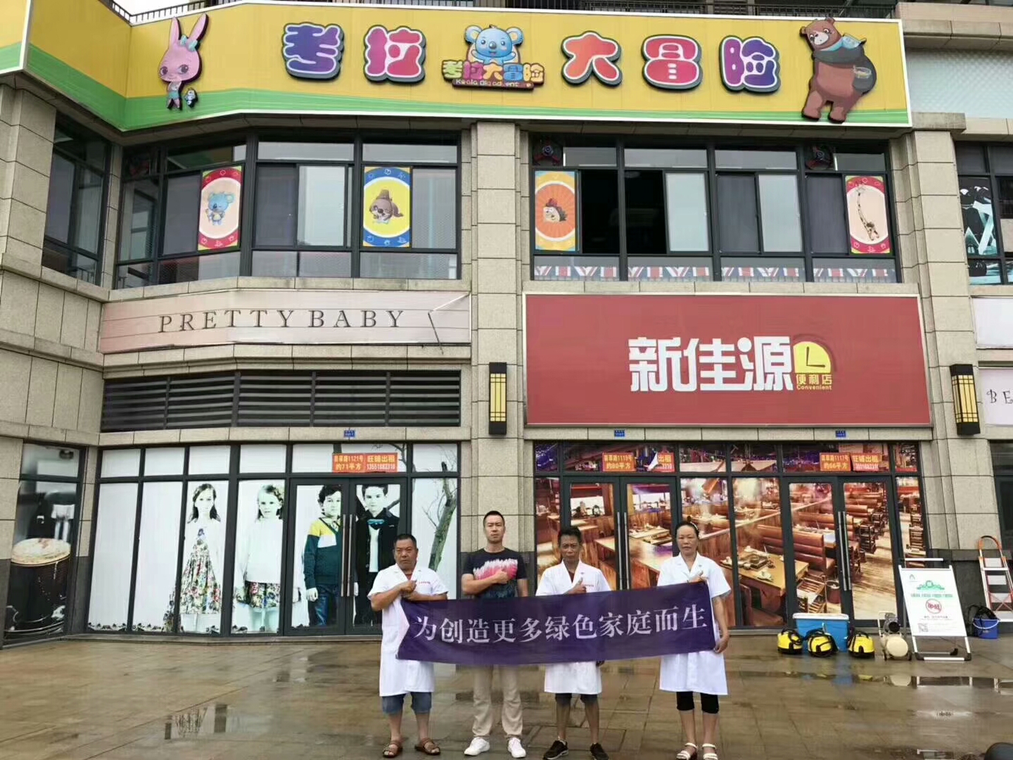 考拉大冒險兒童樂園室內(nèi)空氣治理 考拉大冒險兒童樂園室內(nèi)空氣治理