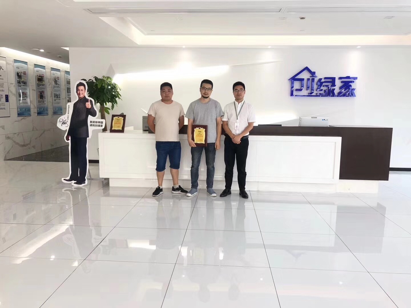 熱烈祝賀于總兄弟簽約創(chuàng)綠家金華市縣級代理！