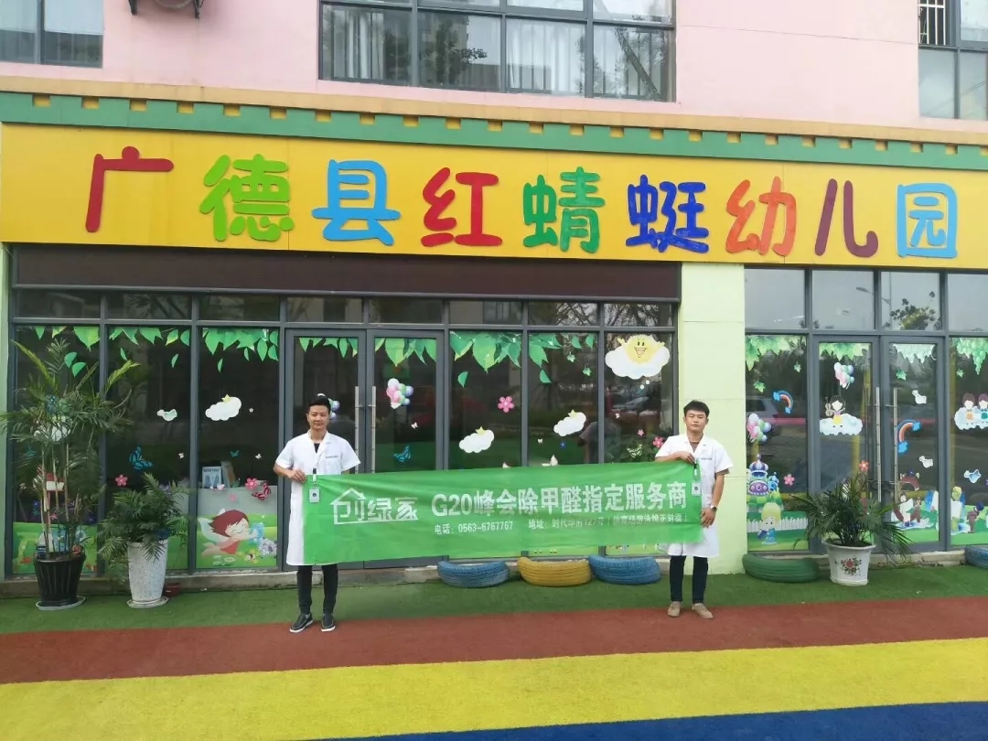 開學(xué)倒計時，學(xué)校除甲醛讓熊孩子們元氣滿滿迎接新學(xué)期！