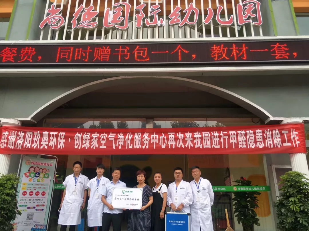 開學(xué)倒計時，學(xué)校除甲醛讓熊孩子們元氣滿滿迎接新學(xué)期！