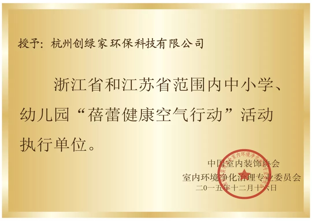 開學(xué)倒計時，學(xué)校除甲醛讓熊孩子們元氣滿滿迎接新學(xué)期！