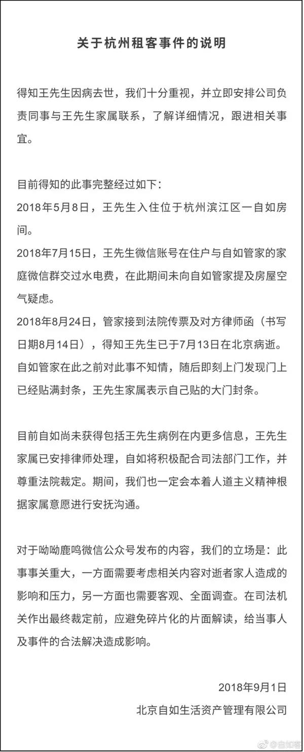 自如租房甲醛超標致阿里P7員工得白血病身故，面對裝修污染你還坐得住嗎