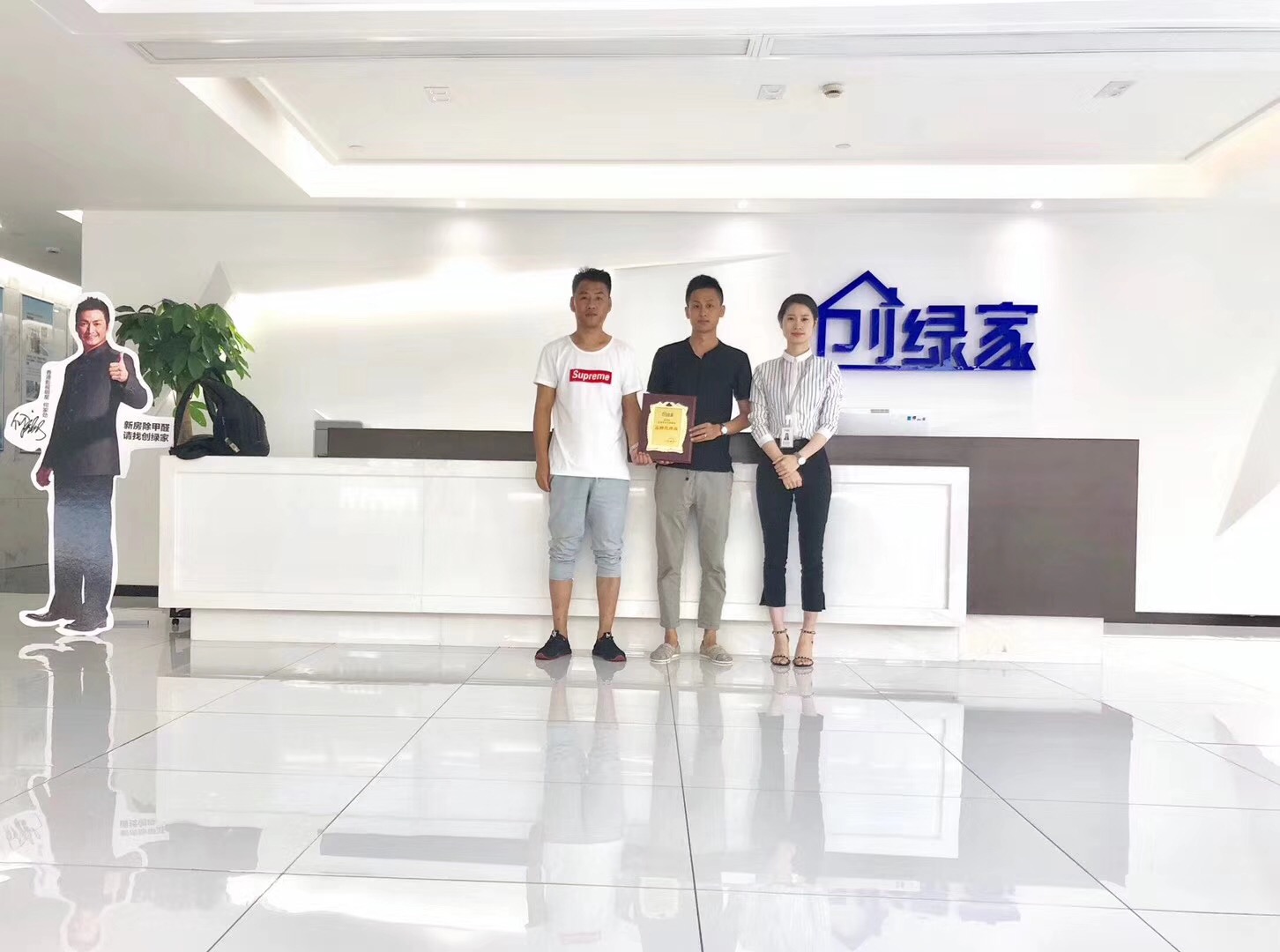 熱烈祝賀孫總、高總簽約創(chuàng)綠家西安市區(qū)級(jí)代理！