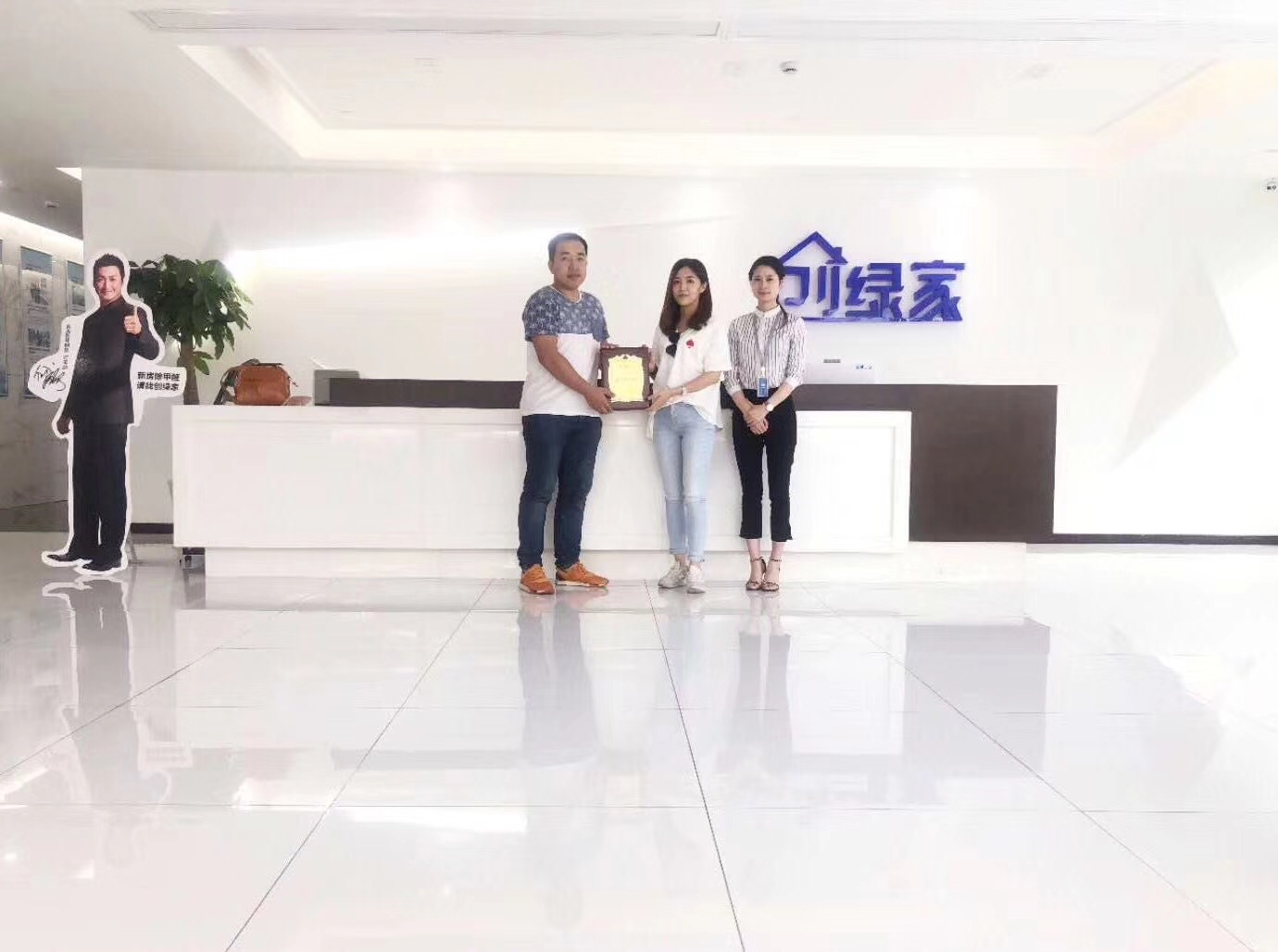 熱烈祝賀林總簽約創(chuàng)綠家汕頭市區(qū)級(jí)代理！