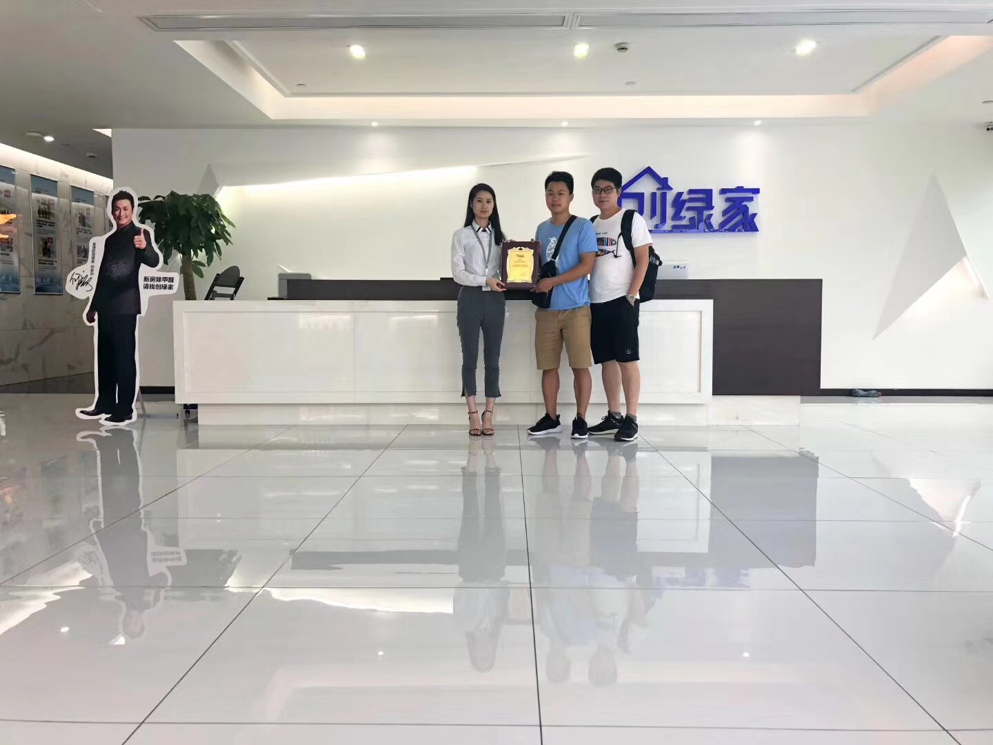 熱烈祝賀陳總、林總簽約創(chuàng)綠家三明市縣級代理！