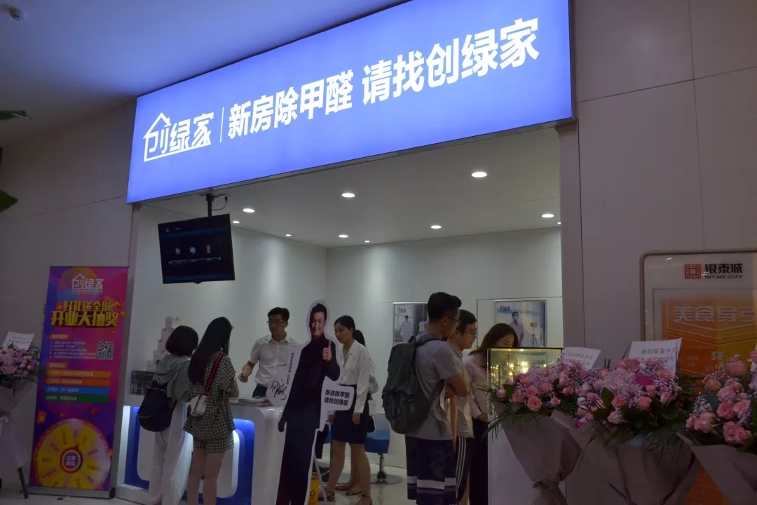 杭城首店！雙甲級除甲醛門店落戶銀泰城