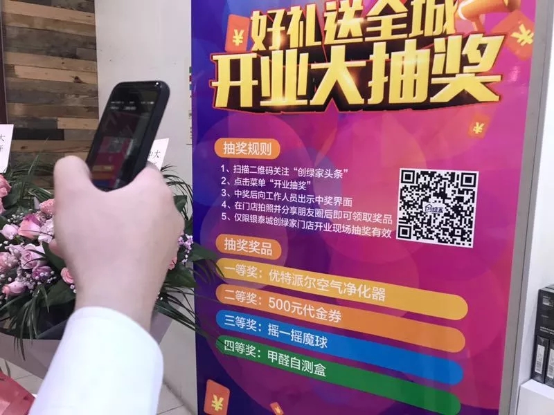 杭城首店！雙甲級除甲醛門店落戶銀泰城