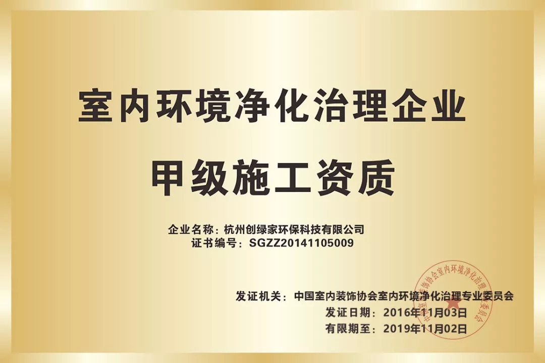 杭城首店！雙甲級除甲醛門店落戶銀泰城