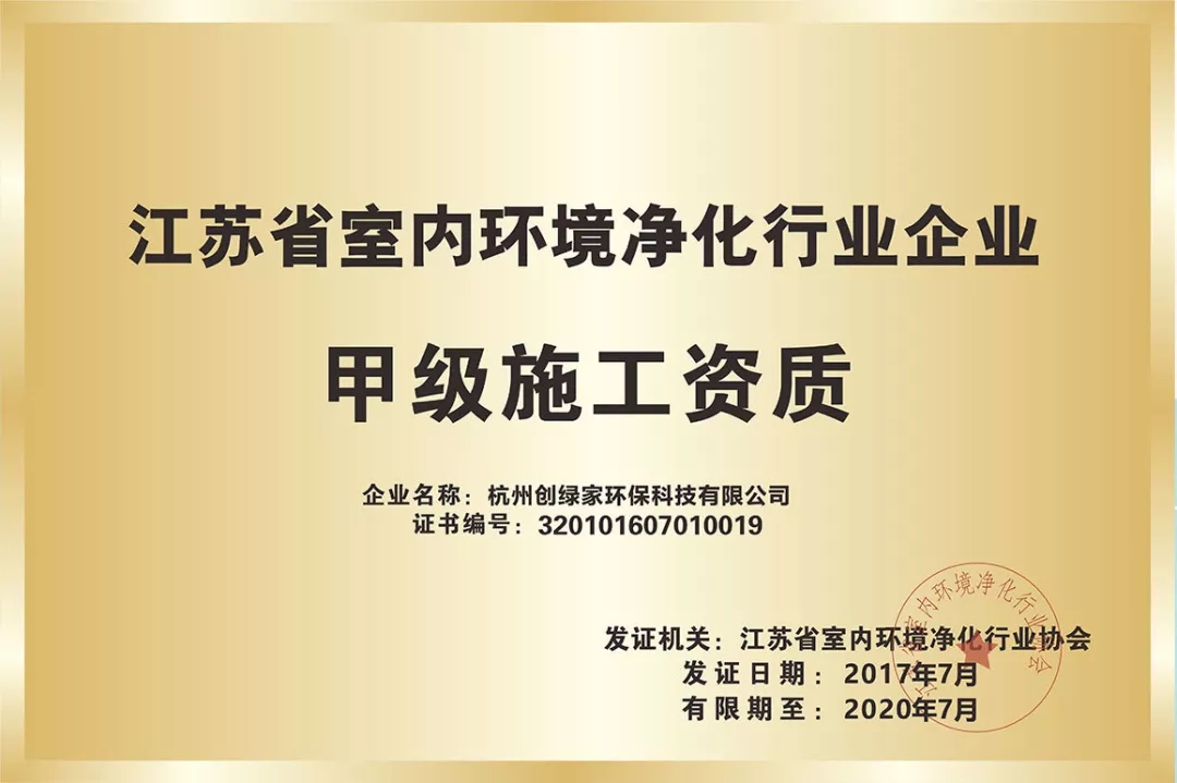 杭城首店！雙甲級除甲醛門店落戶銀泰城