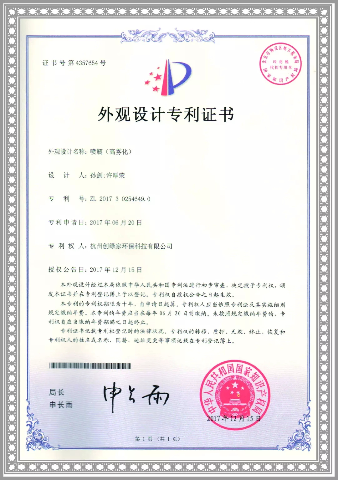 杭城首店！雙甲級除甲醛門店落戶銀泰城