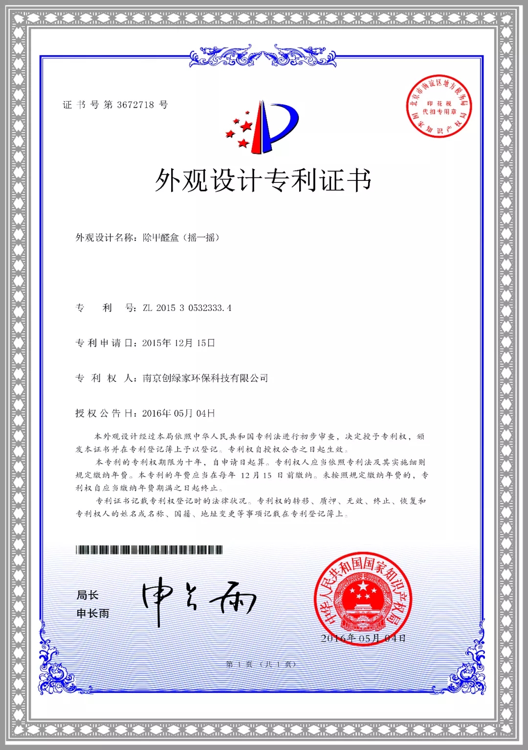 杭城首店！雙甲級除甲醛門店落戶銀泰城