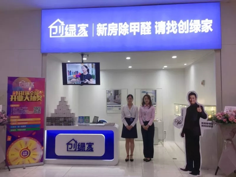 杭城首店！雙甲級除甲醛門店落戶銀泰城