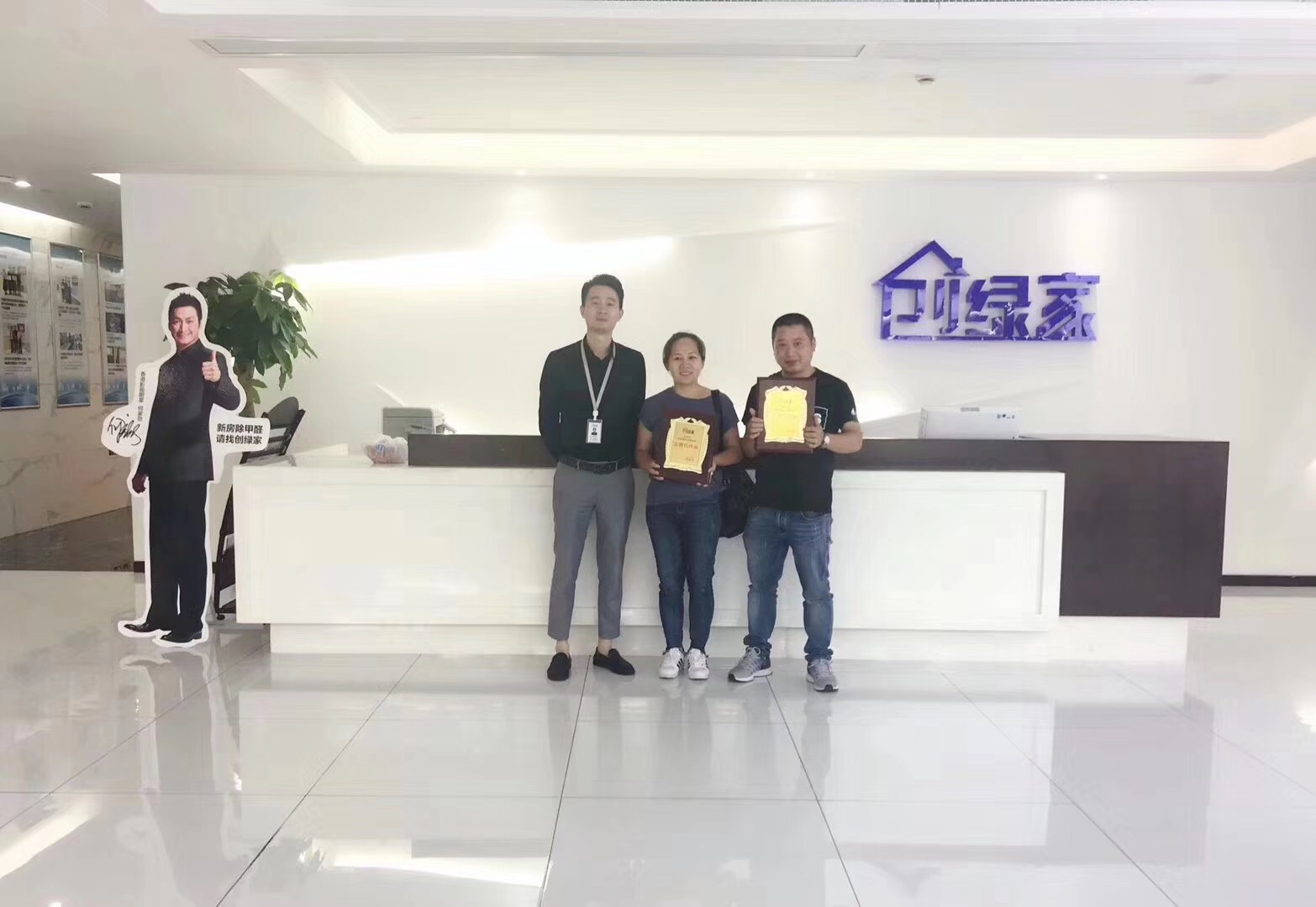 熱烈祝賀李總夫婦、呂總夫婦簽約創(chuàng)綠家永康市區(qū)級(jí)代理！