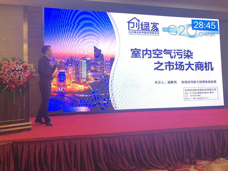 首站帝都！創(chuàng)綠家品牌推介會在京啟動！