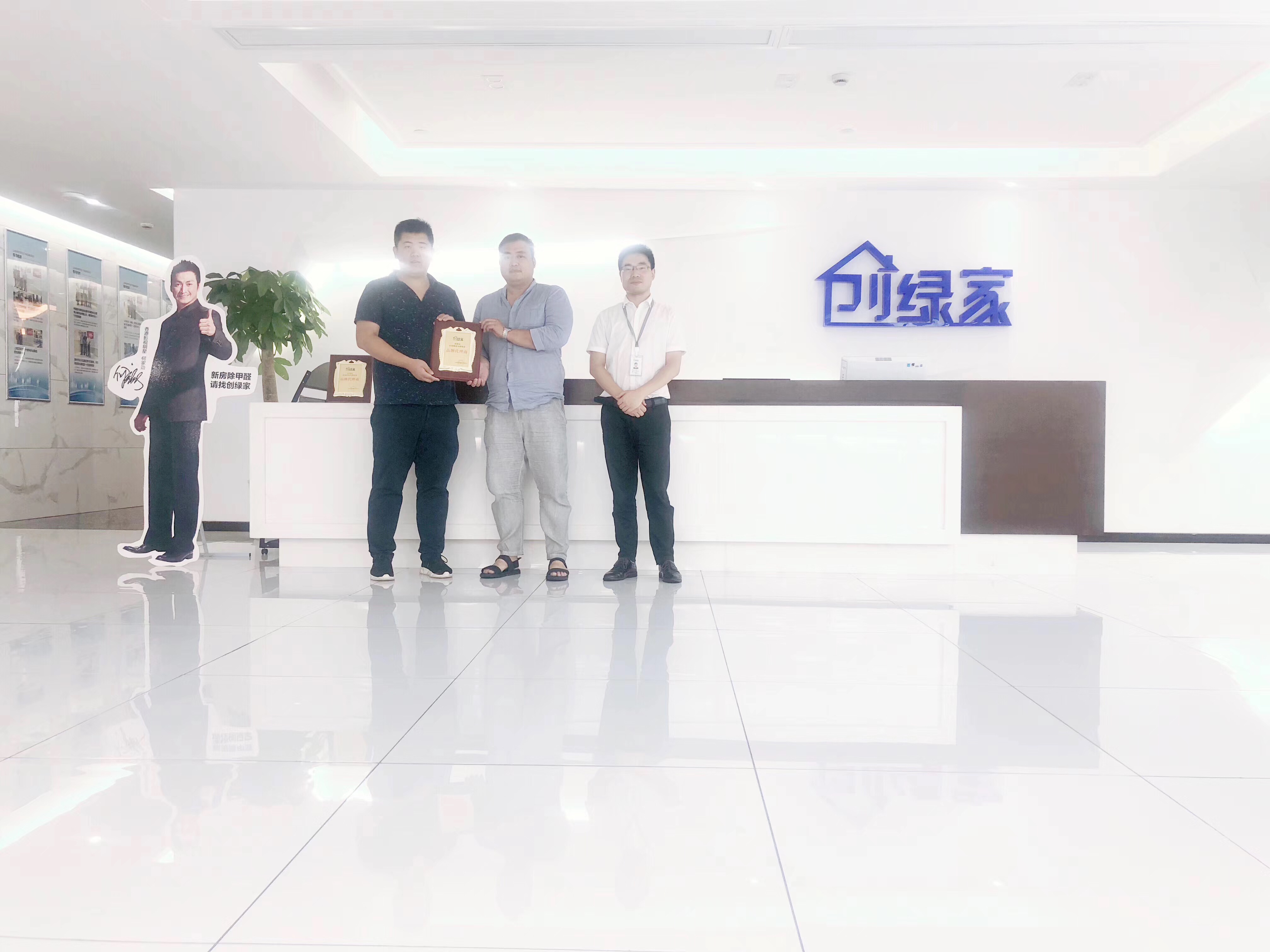 熱烈祝賀白總兄弟簽約創(chuàng)綠家濟(jì)寧市縣級代理！