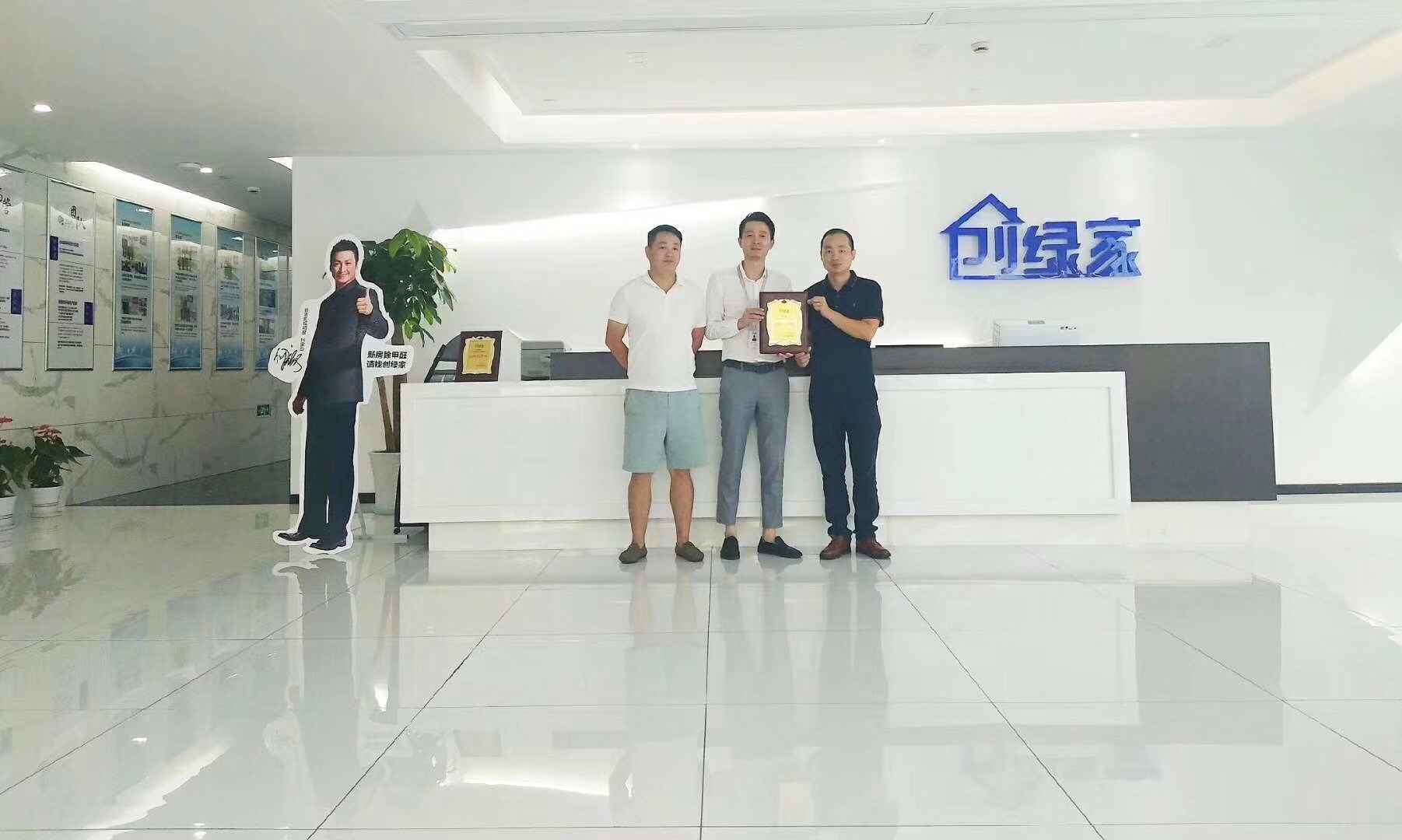 熱烈祝賀唐總兄弟簽約創(chuàng)綠家深圳市區(qū)級(jí)代理！