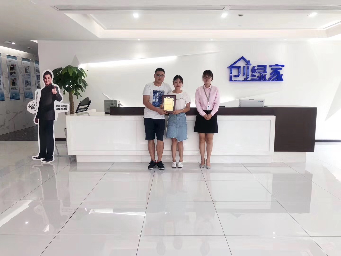 熱烈祝賀范總、顏總簽約創(chuàng)綠家永州市縣級代理！