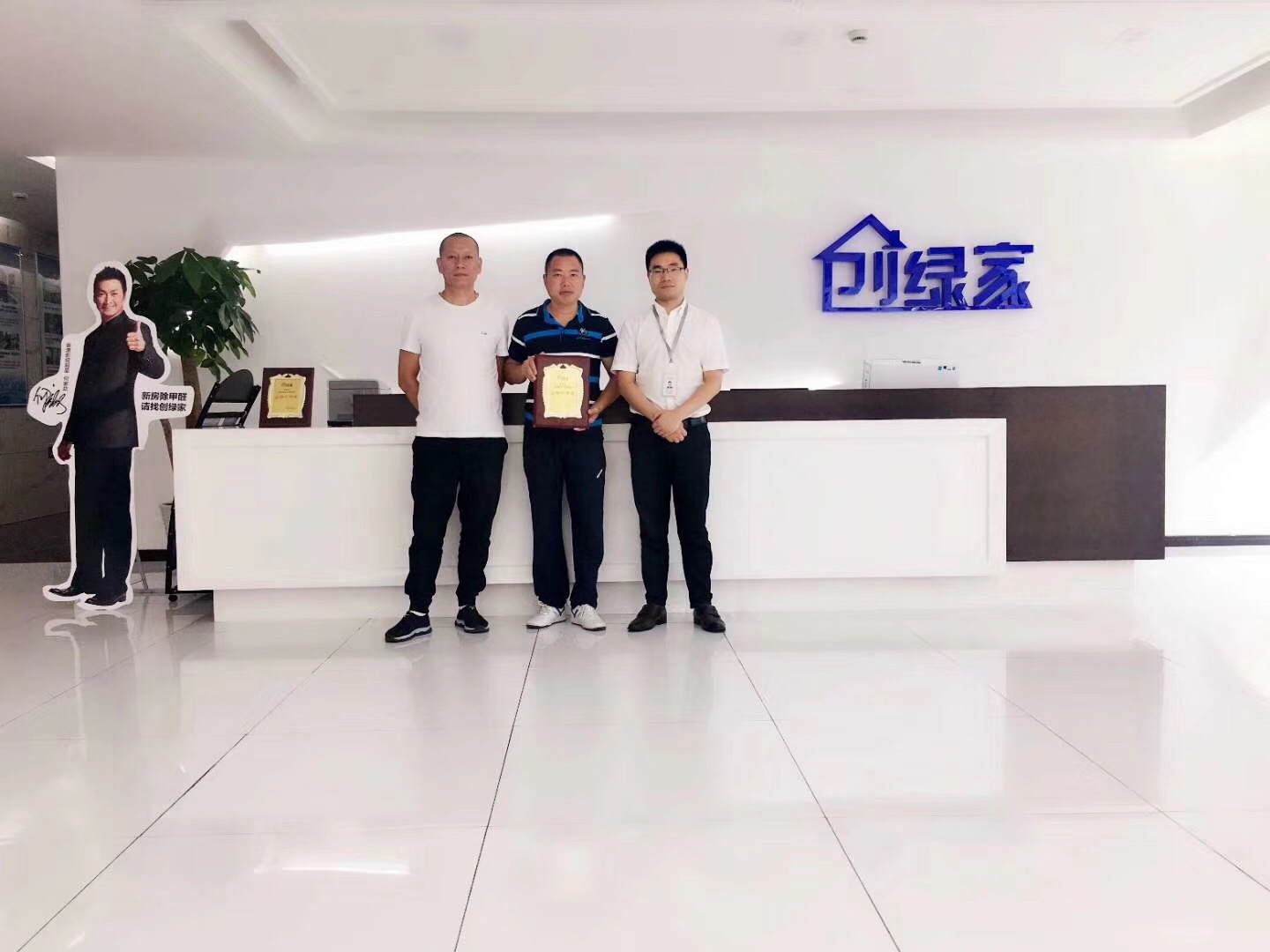 熱烈祝賀杜總、應(yīng)總簽約創(chuàng)綠家鎮(zhèn)江市縣級(jí)代理！