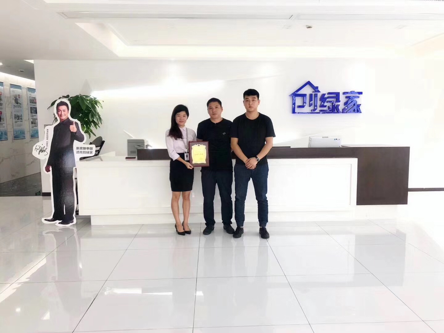 熱烈祝賀楊總、王總簽約創(chuàng)綠家長春市區(qū)級(jí)代理！