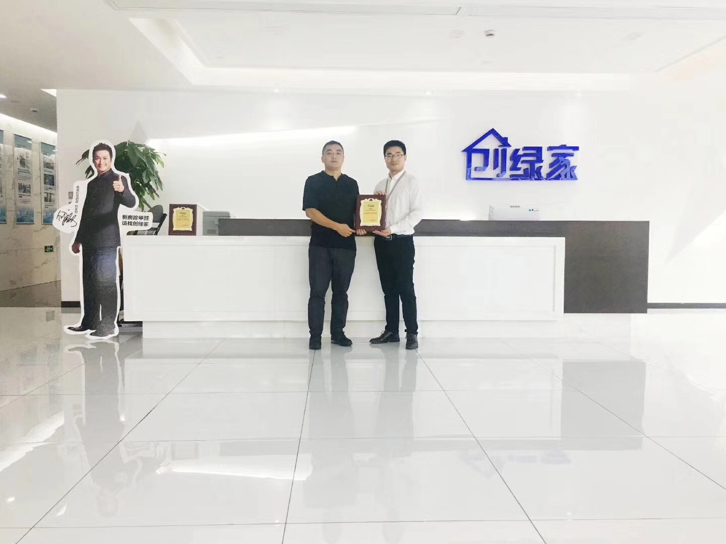 熱烈祝賀夏總簽約創(chuàng)綠家深圳市區(qū)級代理！