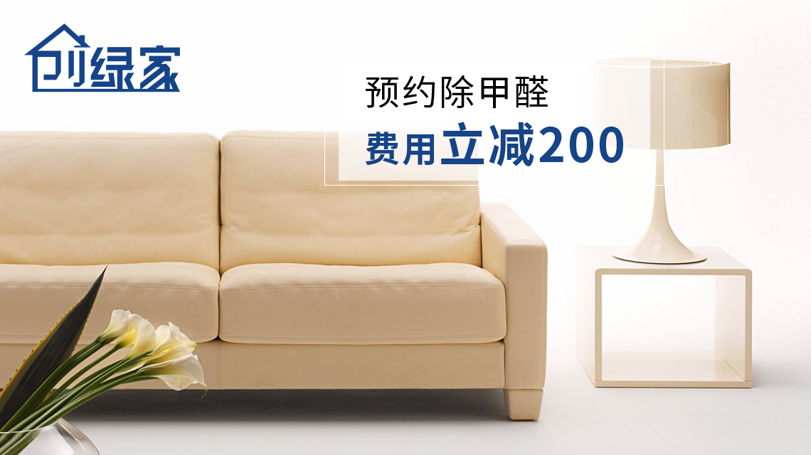 家庭甲醛中毒，到底會怎么表現(xiàn)？