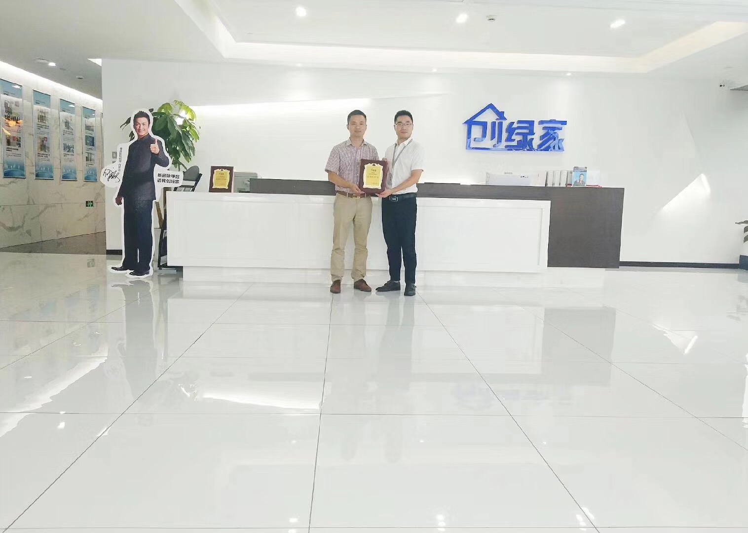 熱烈祝賀樊總簽約創(chuàng)綠家成都市區(qū)級代理！