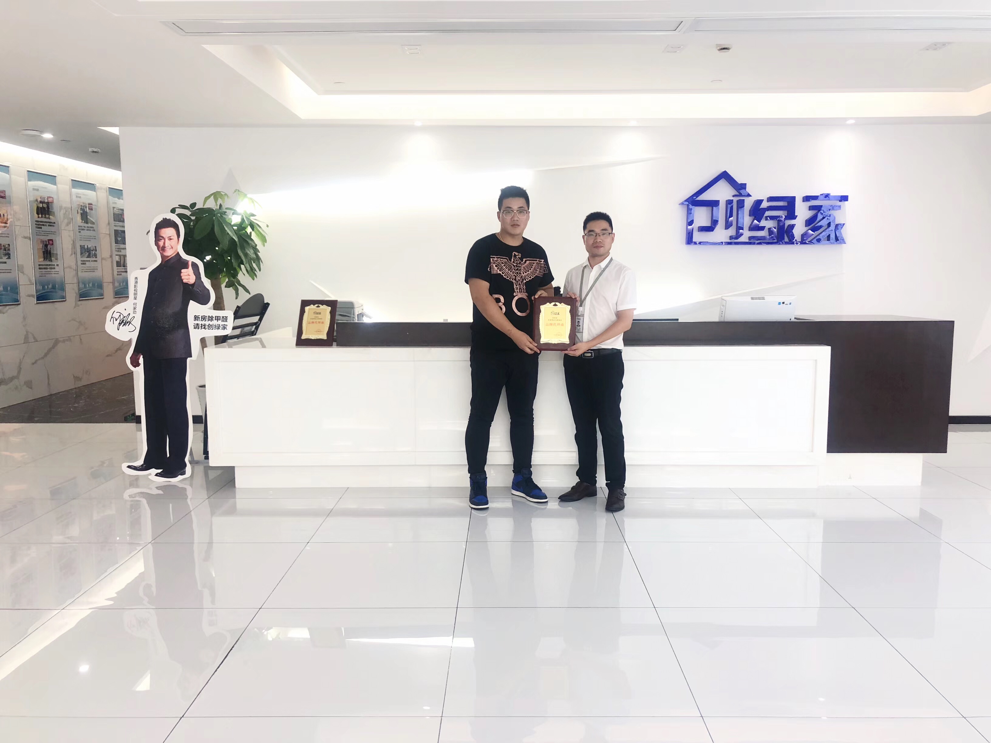 熱烈祝賀劉總夫婦簽約創(chuàng)綠家常州市縣級(jí)代理！