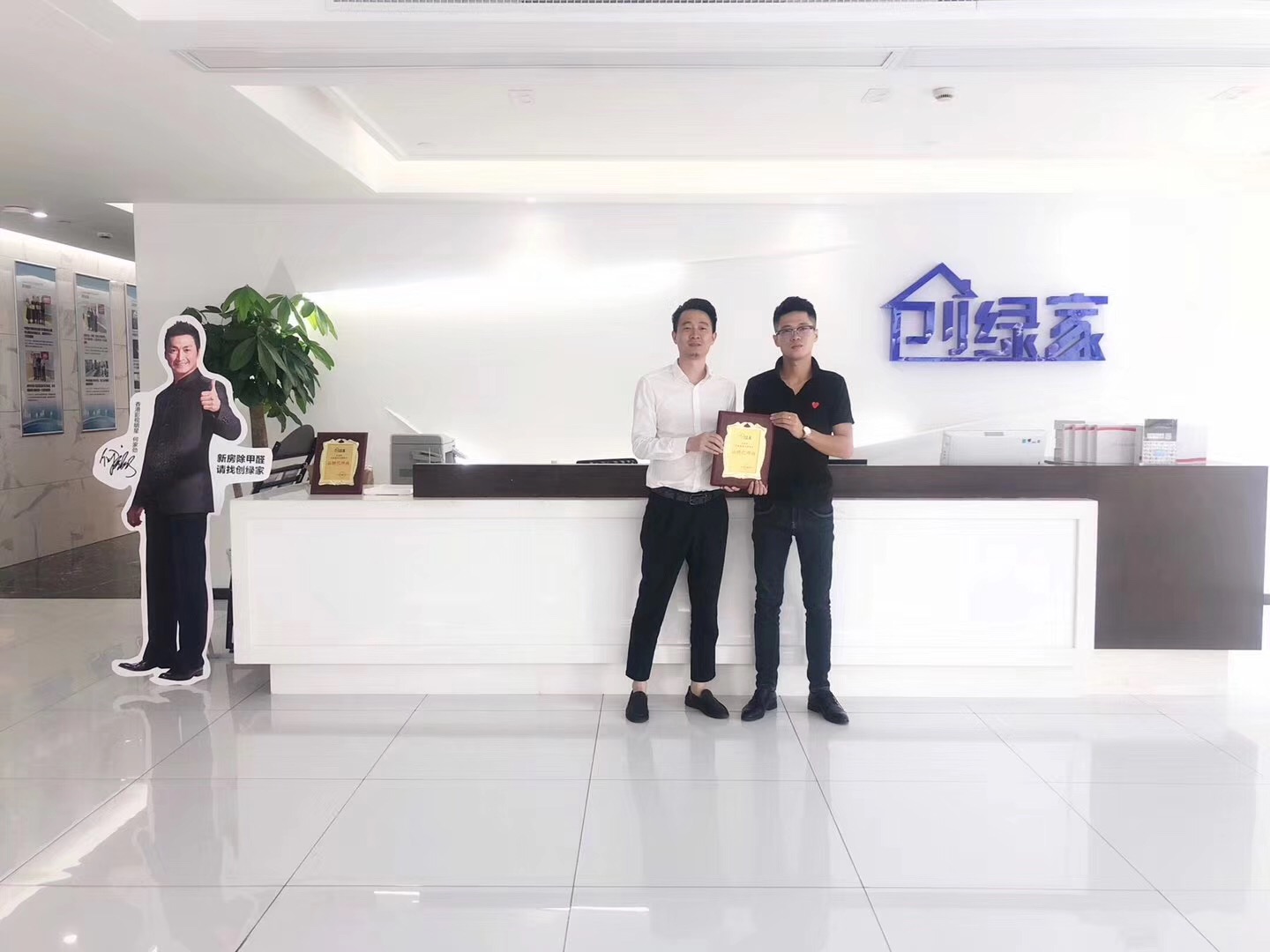 熱烈祝賀羅總簽約創(chuàng)綠家成都市區(qū)級代理！