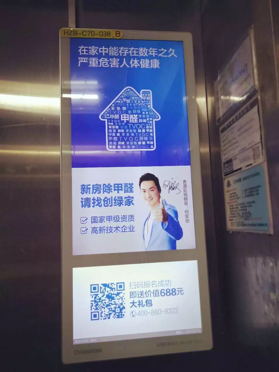 安排上了！高新技術(shù)企業(yè)進(jìn)駐杭城500家小區(qū)，將為您帶來(lái)688除醛大禮包