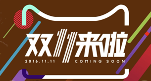 看完這份雙十一選購(gòu)秘笈，你就是錦鯉本鯉！