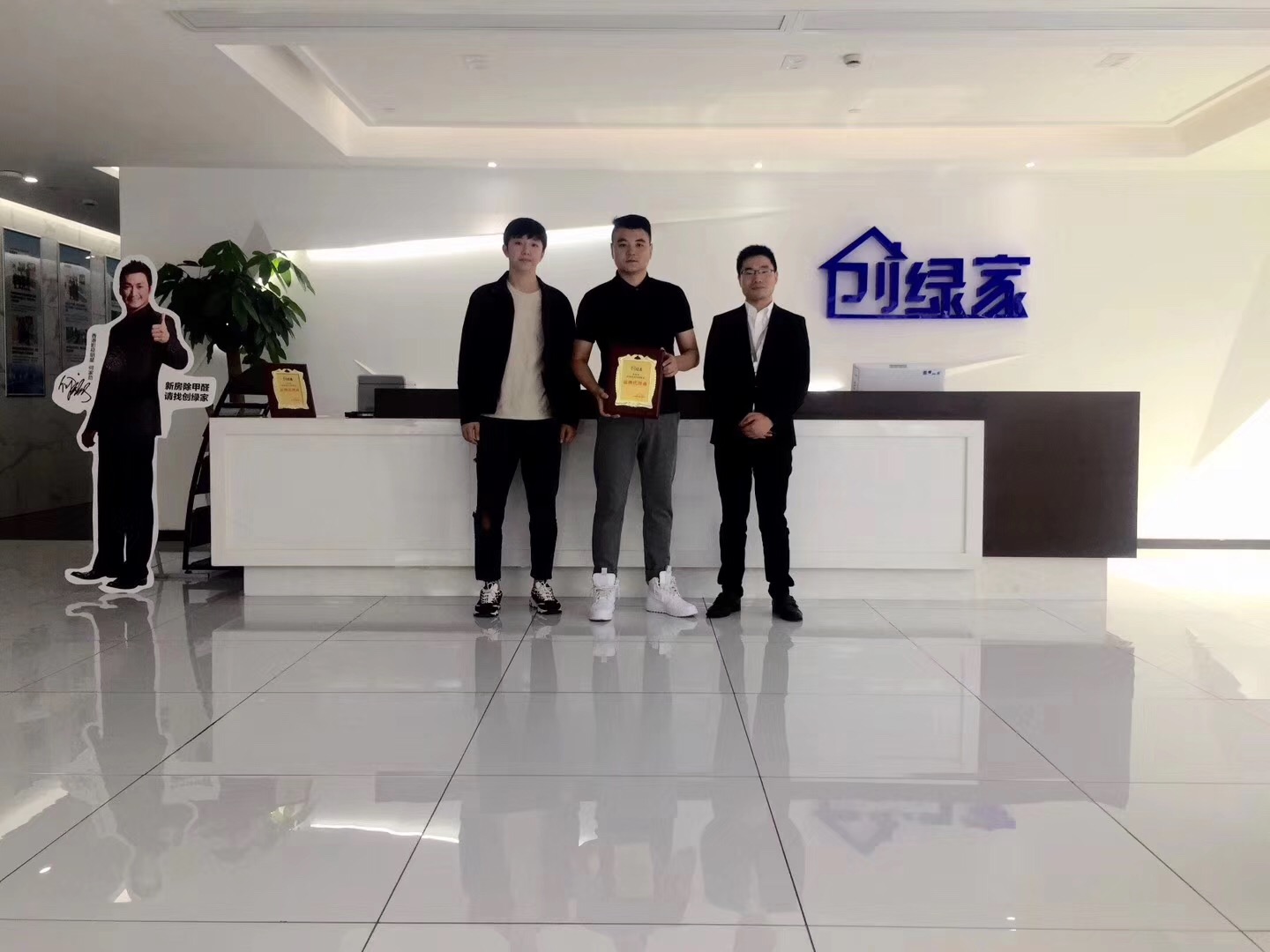 熱烈祝賀葛總兄弟簽約創(chuàng)綠家沈陽(yáng)市區(qū)級(jí)代理！