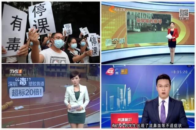 對(duì)“毒跑道”說不，中小學(xué)塑膠跑道出強(qiáng)制新國標(biāo)：甲醛不得高于0.4mg