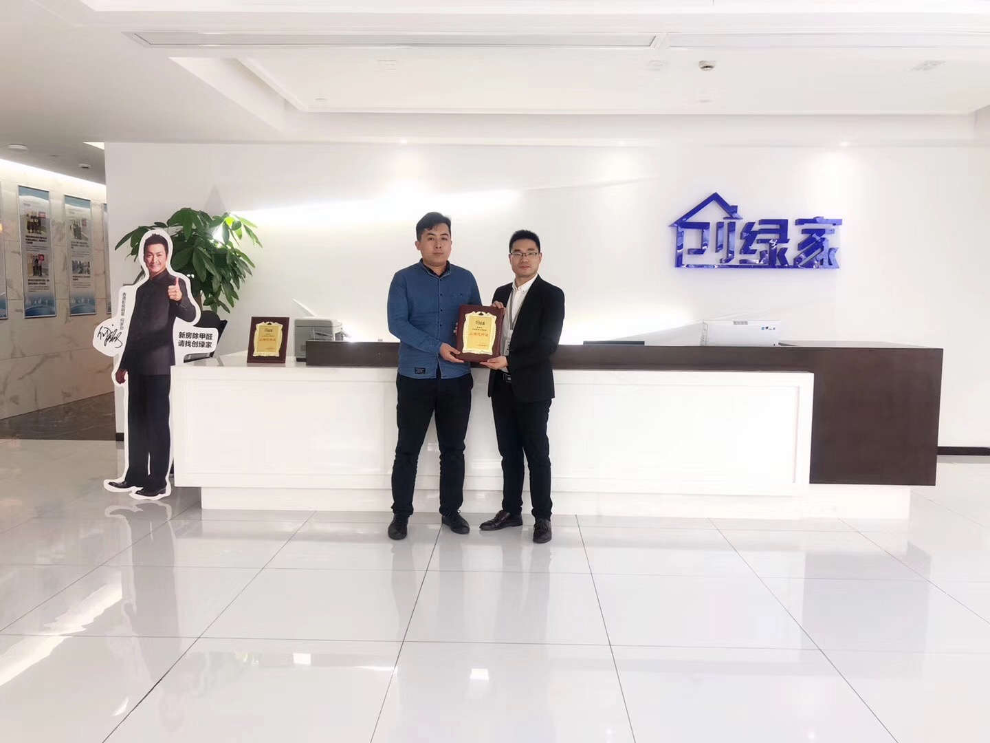 熱烈祝賀商總簽約創(chuàng)綠家烏魯木齊市區(qū)級代理！