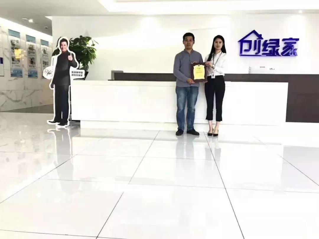 熱烈祝賀惠總簽約創(chuàng)綠家哈爾濱市區(qū)級(jí)代理！