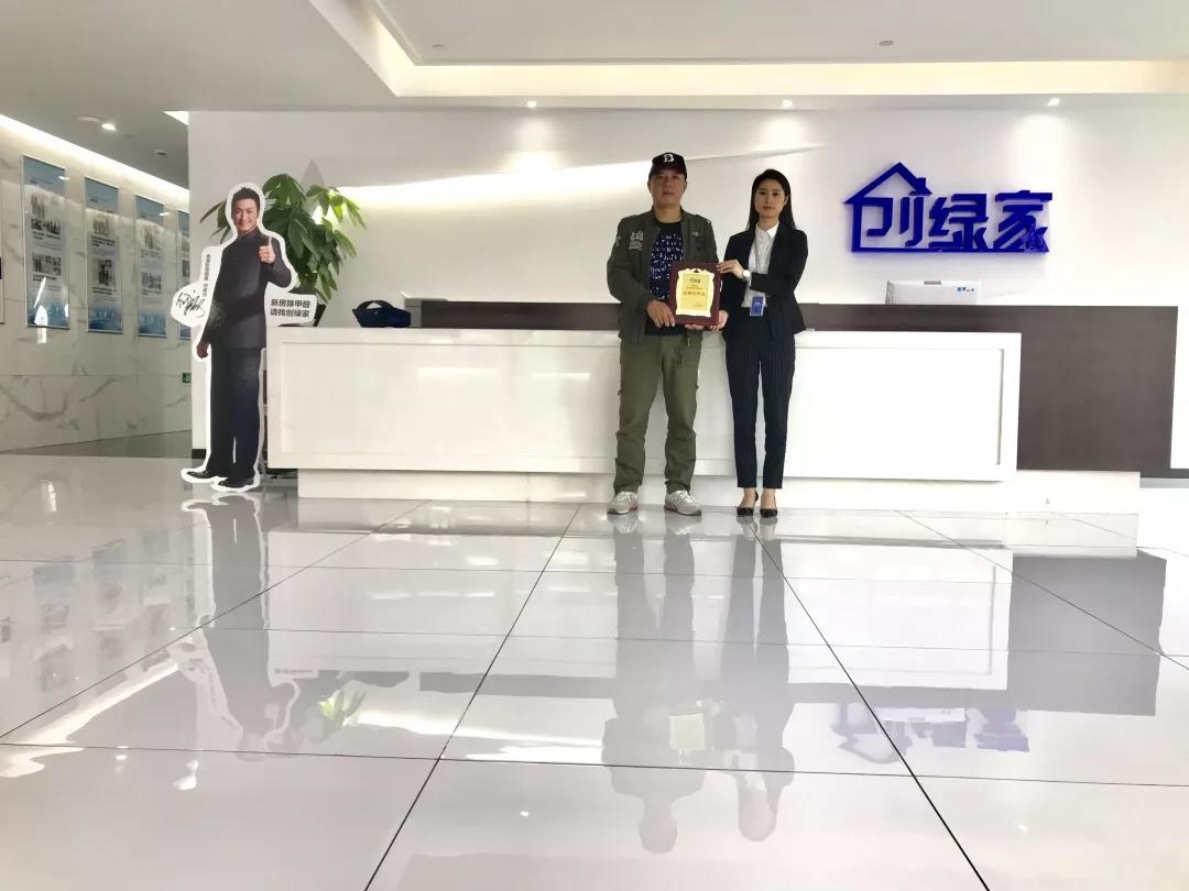 熱烈祝賀謝總簽約創(chuàng)綠家焦作市區(qū)級代理！