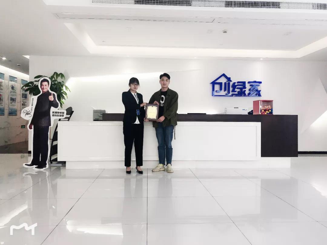 熱烈祝賀夏總簽約創(chuàng)綠家武漢市區(qū)級代理！