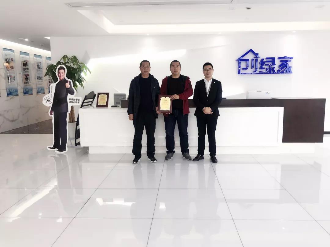 熱烈祝賀武總、王總簽約創(chuàng)綠家包頭市區(qū)級代理！