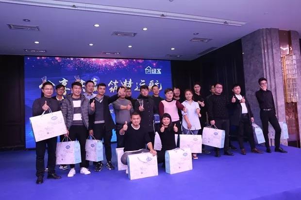 2018創(chuàng)綠家全國代理商年度大會圓滿結束