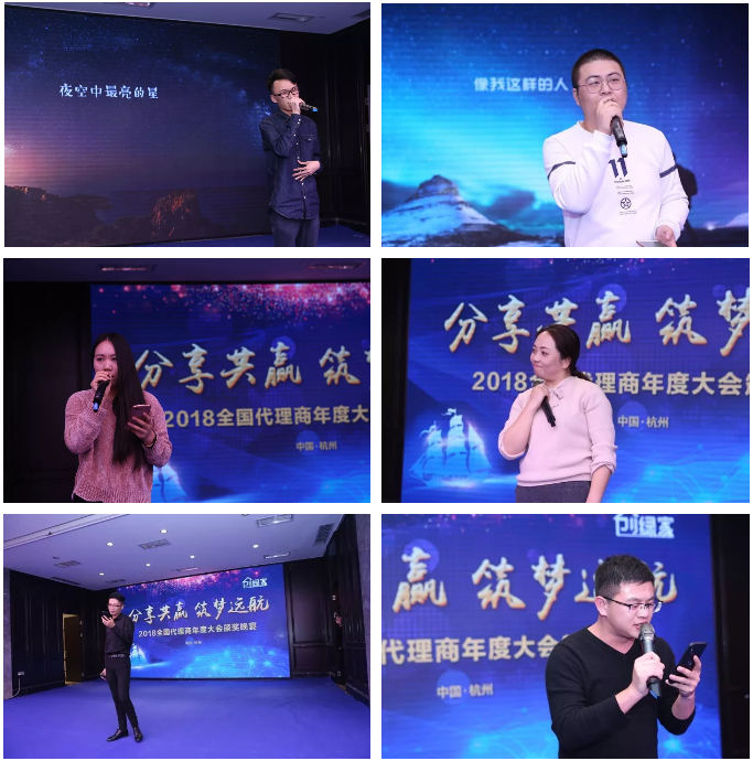 2018創(chuàng)綠家全國代理商年度大會圓滿結束