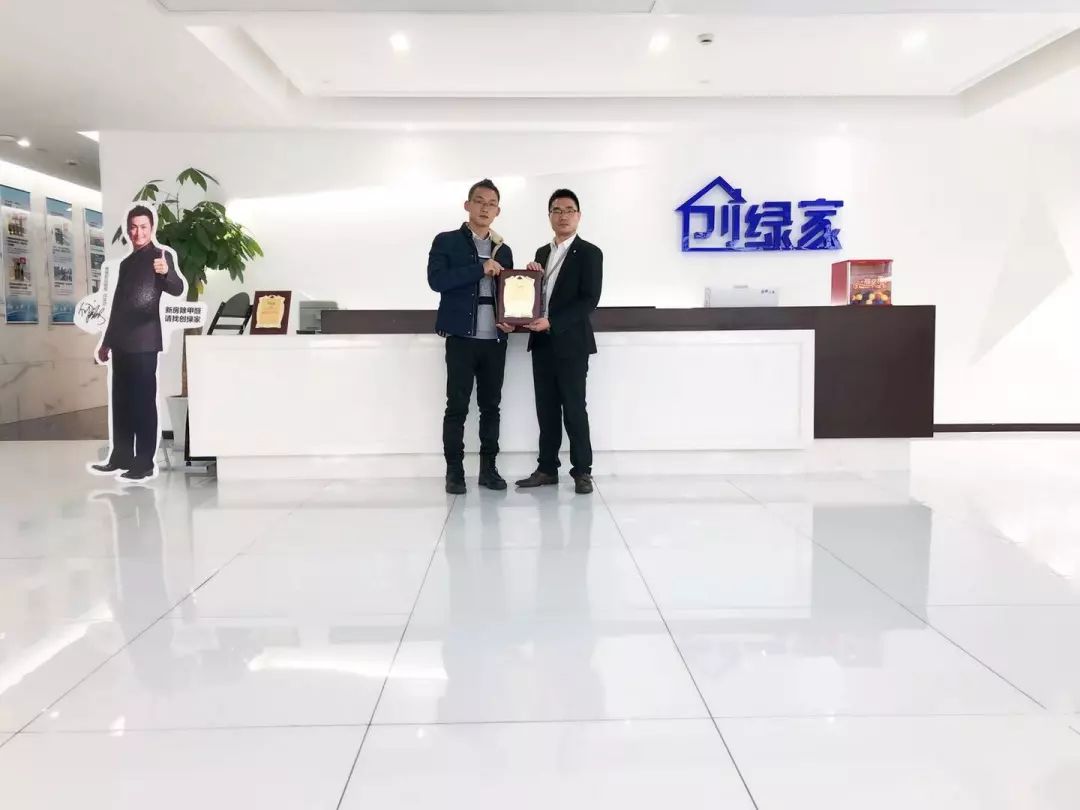 熱烈祝賀魯總簽約創(chuàng)綠家浙江省紹興市區(qū)級(jí)代理！