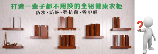 為什么你的家里會(huì)有甲醛超標(biāo)？