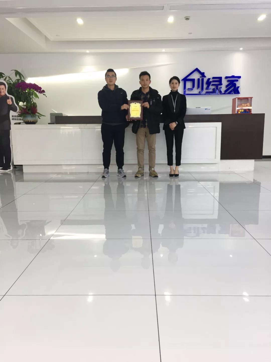 熱烈祝賀曾總、代總簽約創(chuàng)綠家四川省德陽市區(qū)級代理！